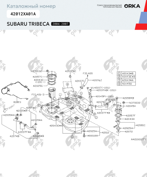 Купить Пластиковый бензобак Subaru Tribeca, 2004-2007 г.в. (NB) Пластиковый бензобак Subaru Tribeca, 2004-2007 г.в. (NB)