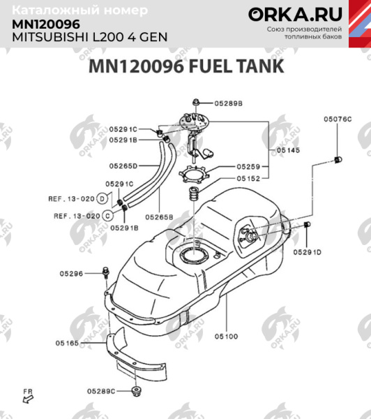 Пластиковый топливный бак Mitsubishi L200 4, 2006-2015 г.в. поколение (NB) - 75 л.